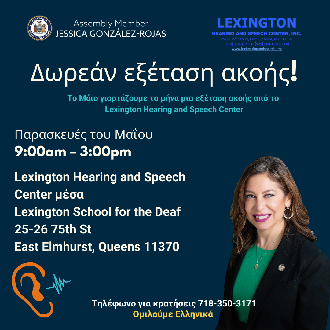 3)  Free Hearing Screenings – May – Greek version